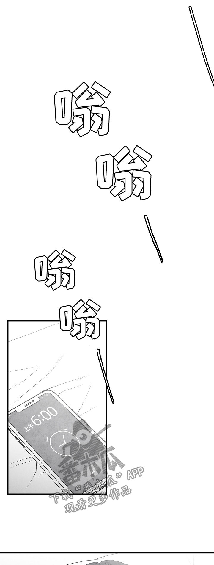治愈人生漫画,第61章：好过分5图