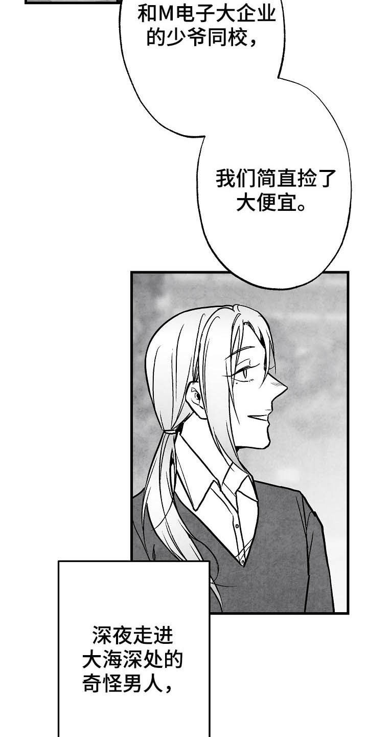 治愈人生漫画,第94章：【第二季】社团4图