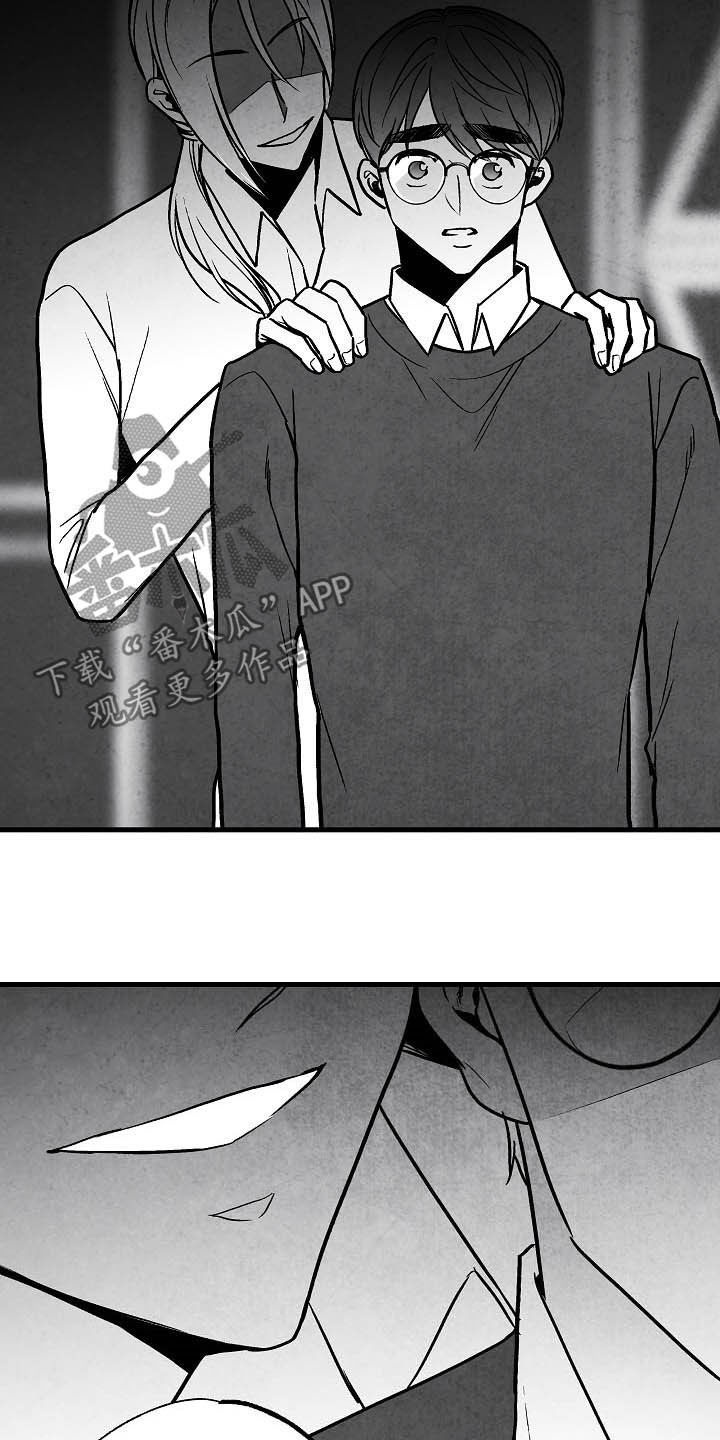 治愈人生漫画,第96章：【第二季】同类人5图