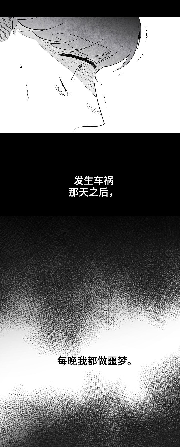 治愈人生漫画,第45章：像在偷窥3图
