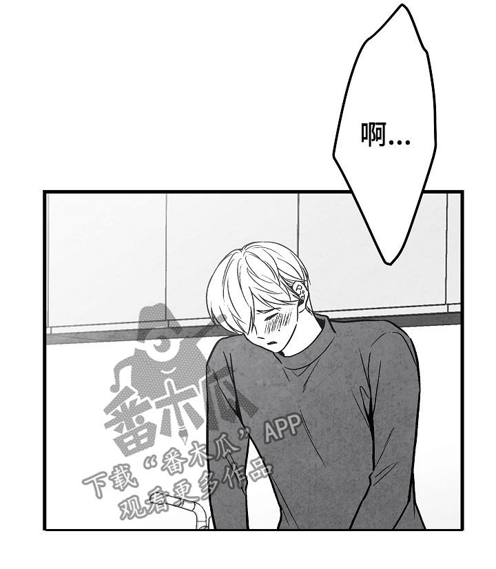 治愈人生漫画,第75章：周末5图