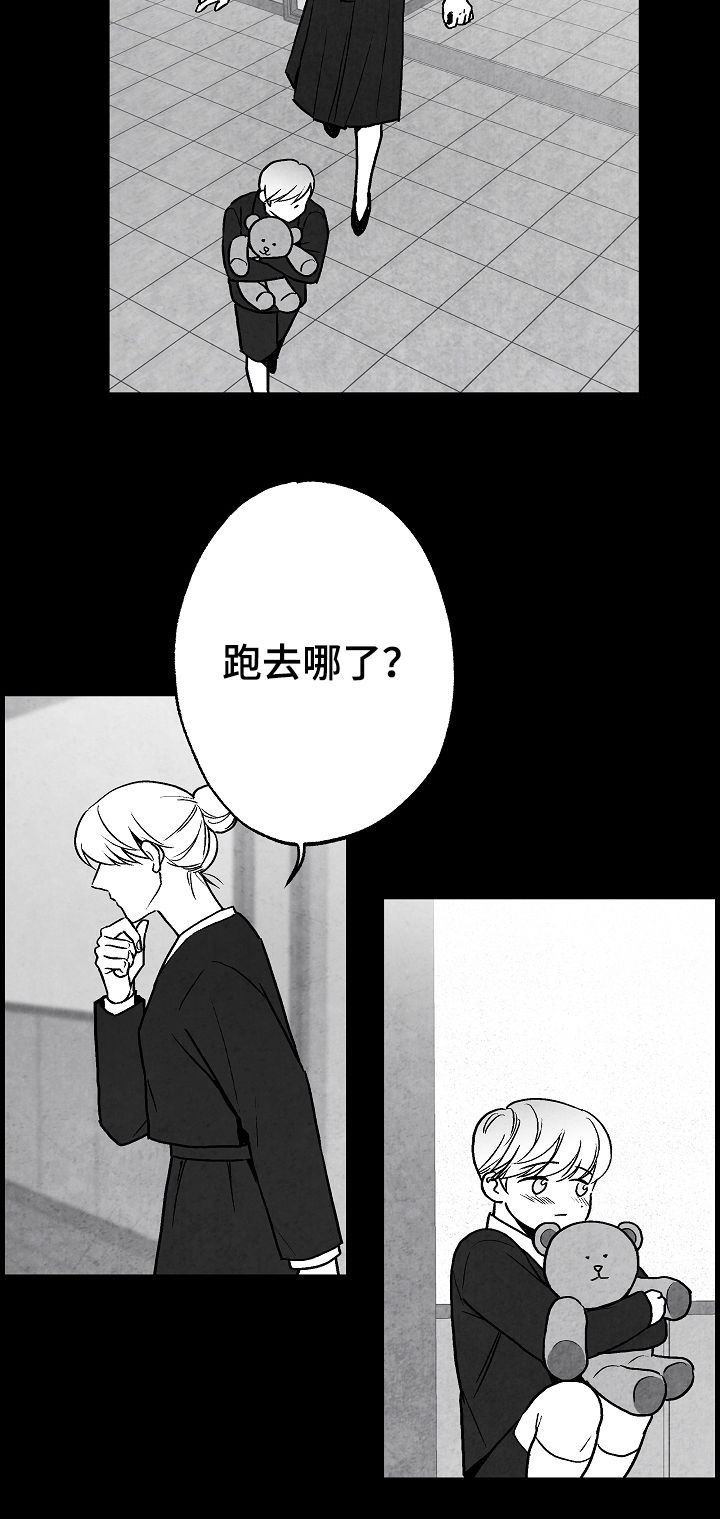治愈人生漫画,第69章：11年前2图