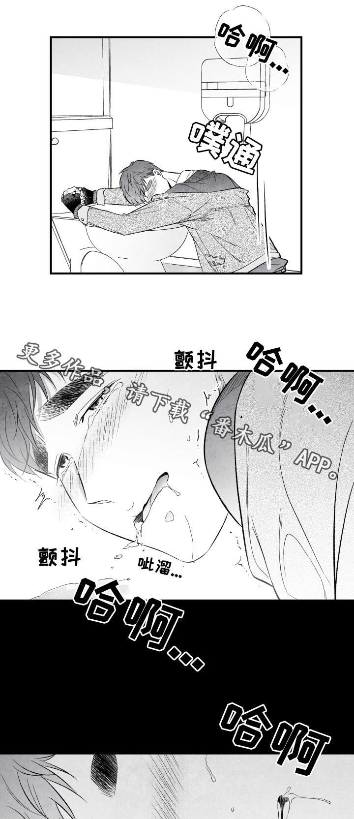 治愈人生漫画,第30章：故障5图