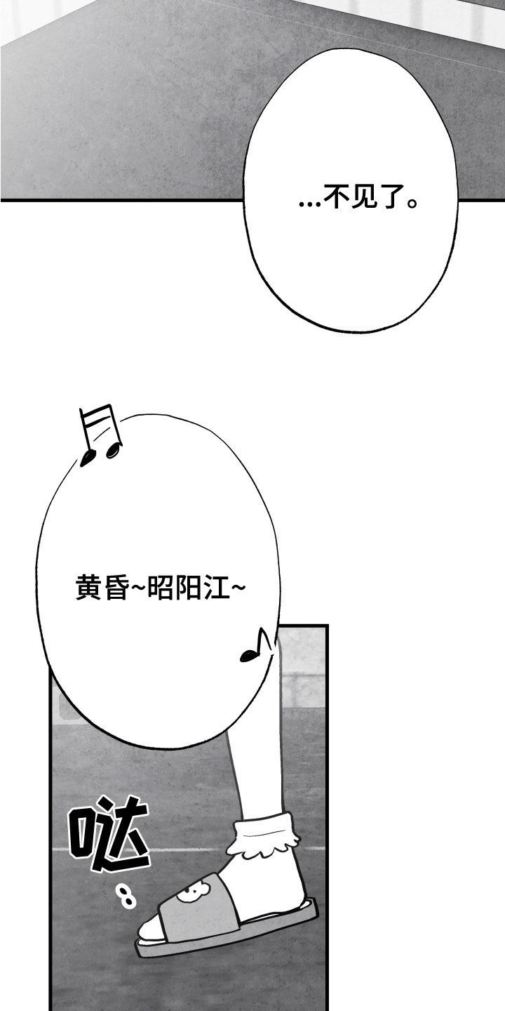 治愈人生漫画,第108章：【第二季】你是谁5图
