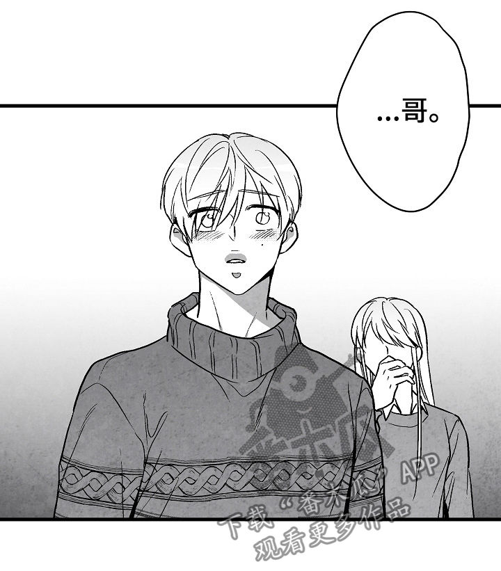 治愈人生漫画,第64章：逃3图