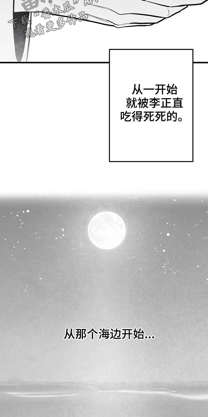 治愈人生漫画,第100章：【第二季】眼神2图