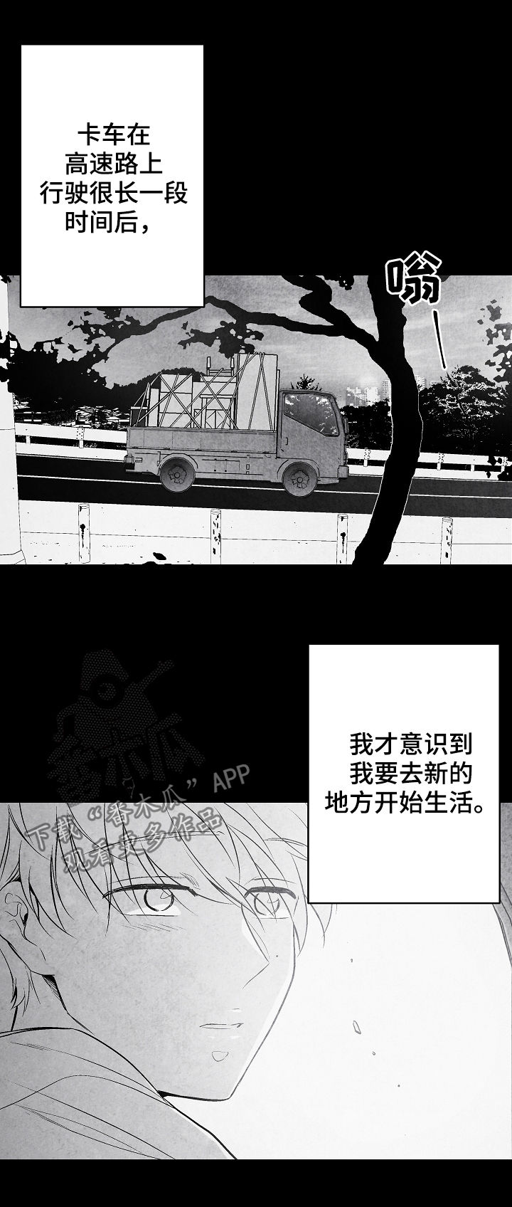 治愈人生漫画,第32章：不幸福1图
