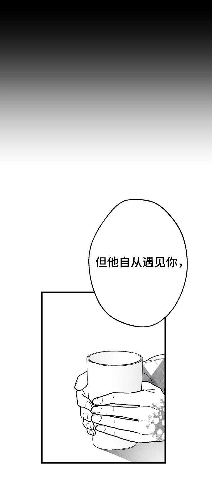 治愈人生漫画,第64章：逃1图