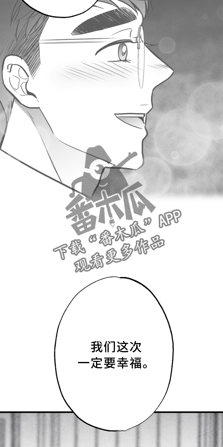 治愈人生漫画,第131章：【第二季】一定要幸福4图