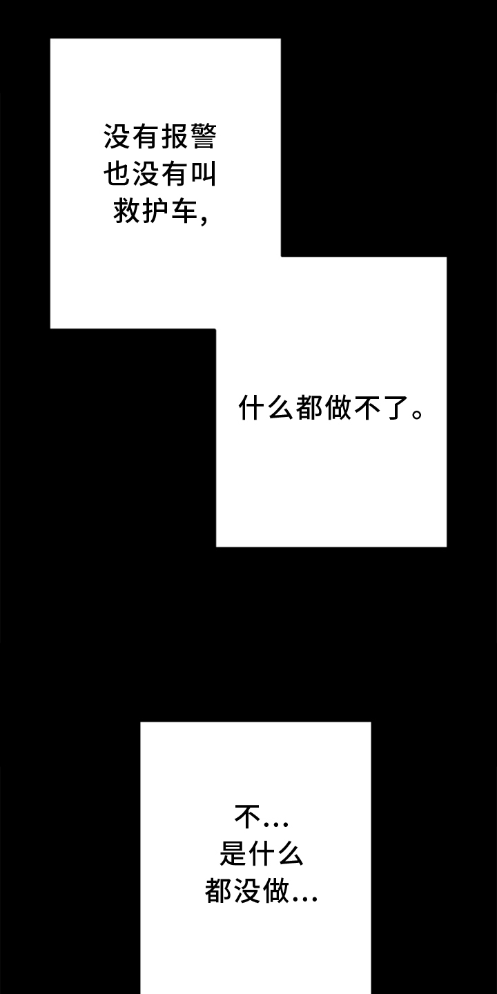 治愈人生漫画,第136章：【第二季】拒绝4图