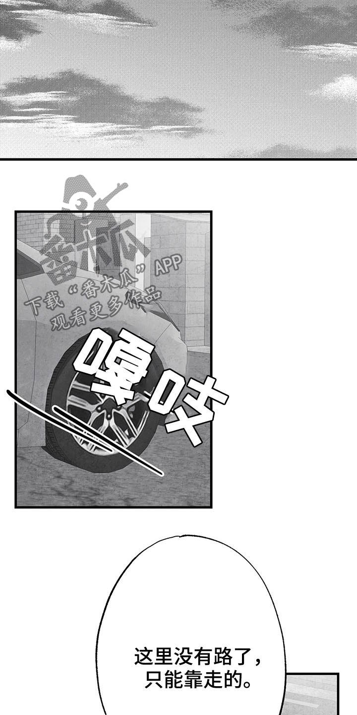 治愈人生漫画,第104章：【第二季】全都忘掉1图