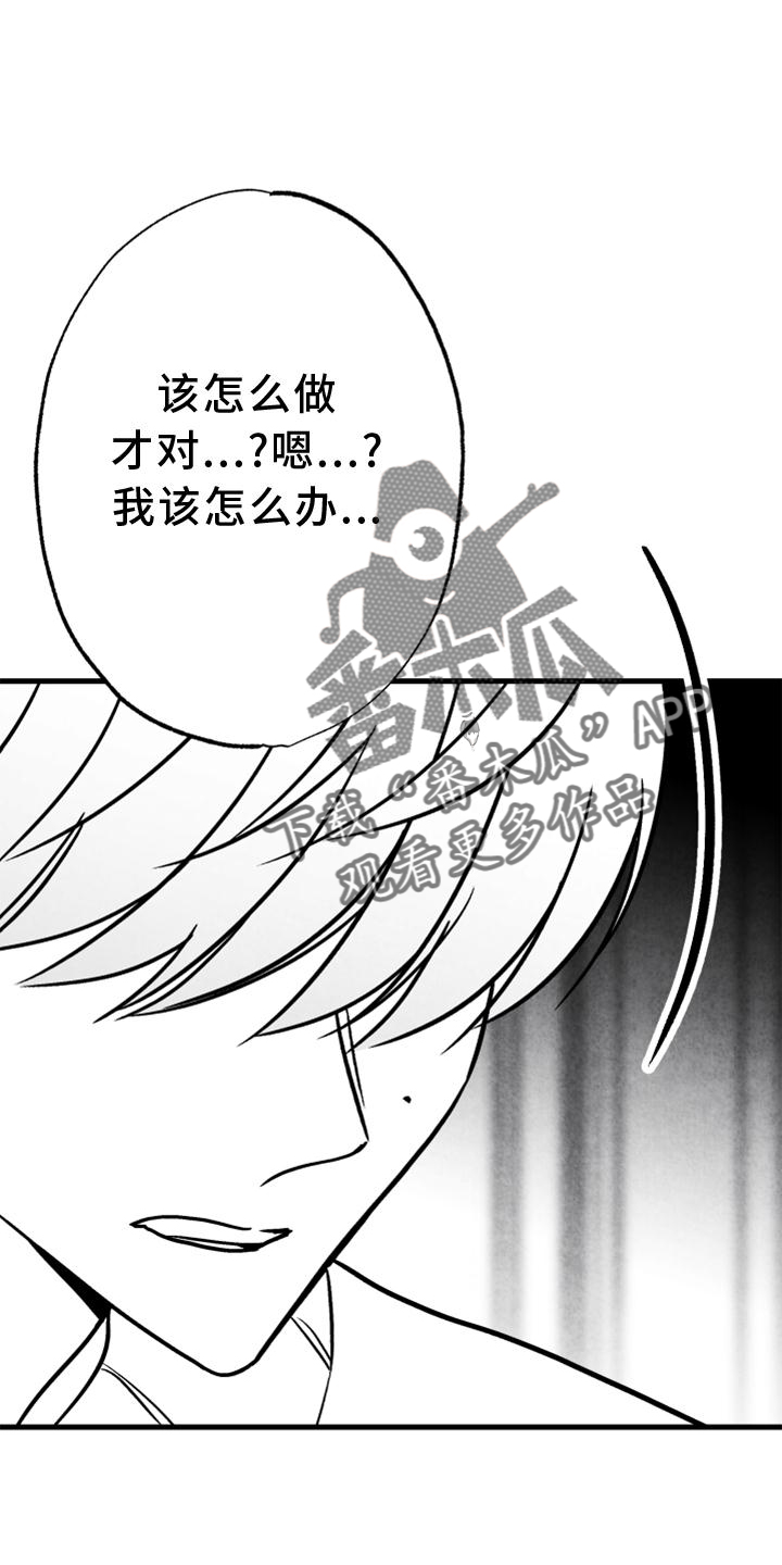 治愈人生漫画,第130章：【第二季】好久不见2图