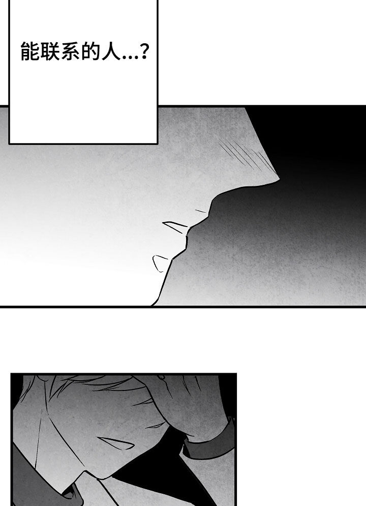 治愈人生漫画,第76章：消失（第一季完结）3图