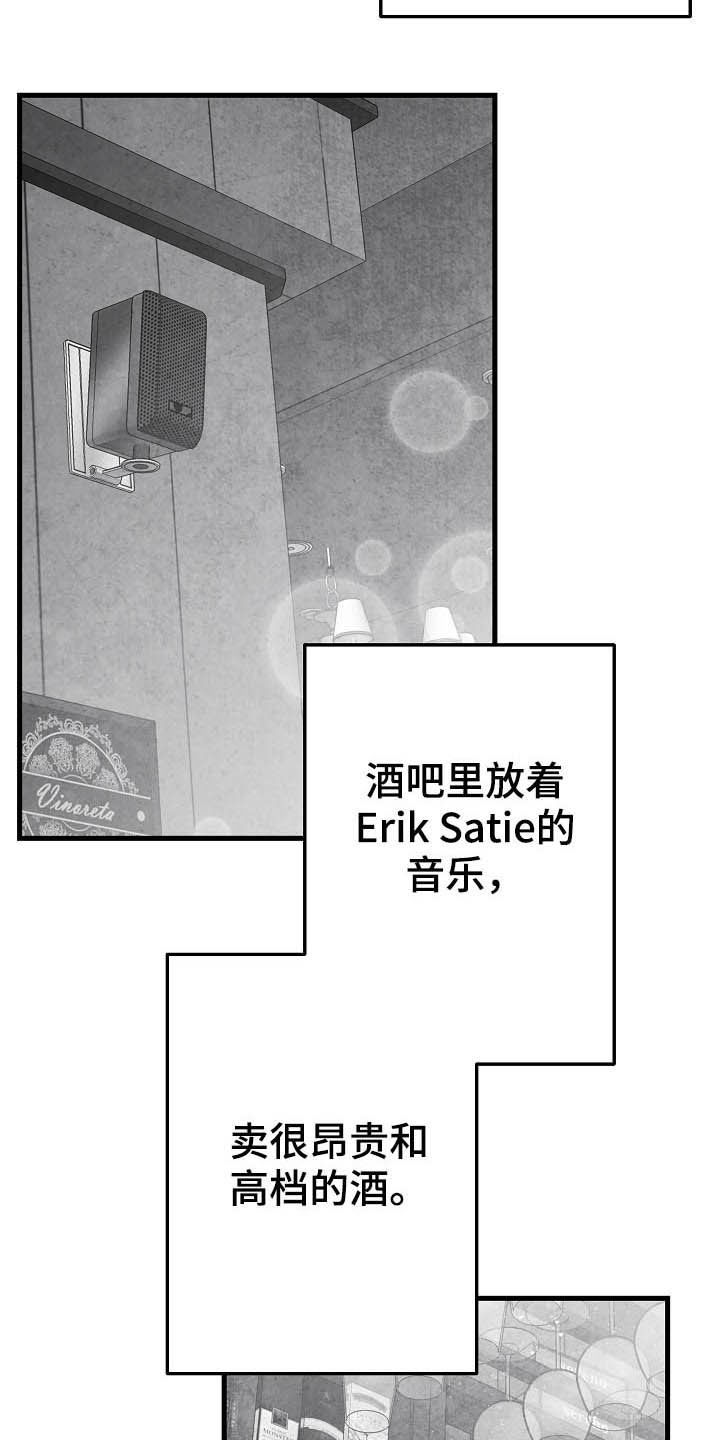 治愈人生漫画,第95章：【第二季】投其所好3图