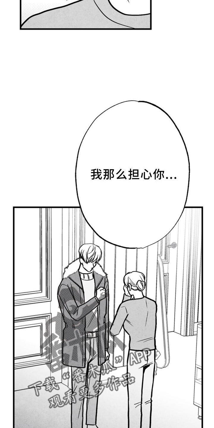 治愈人生漫画,第129章：【第二季】你知道那个人是谁1图