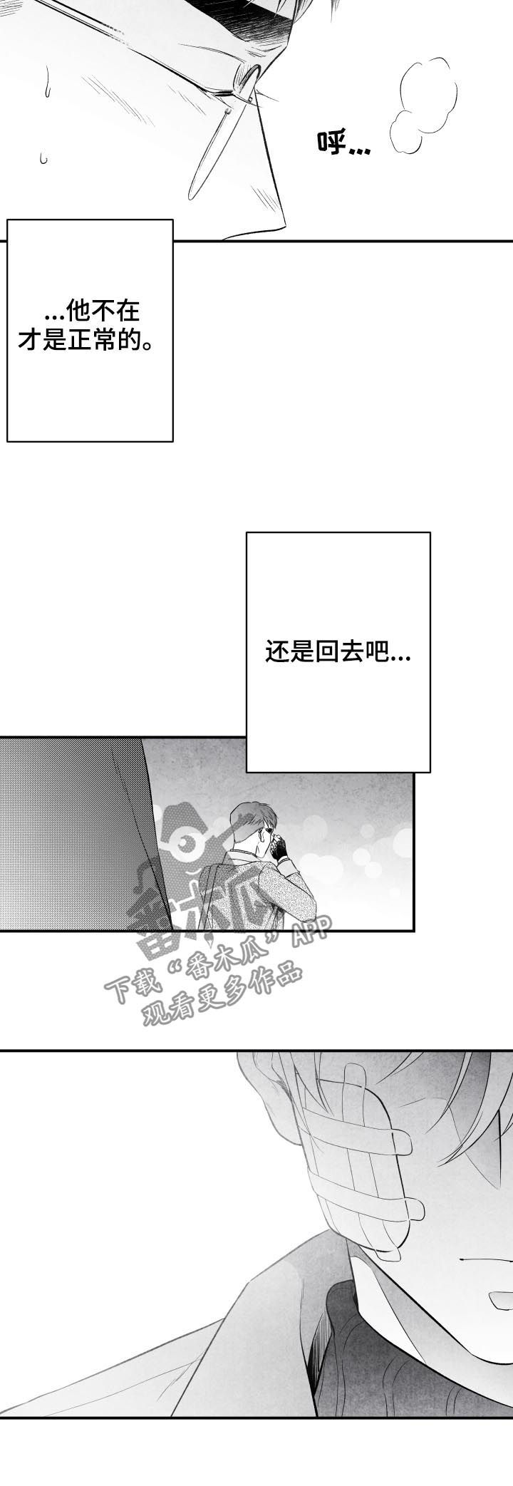 治愈人生漫画,第27章：不负有心人4图
