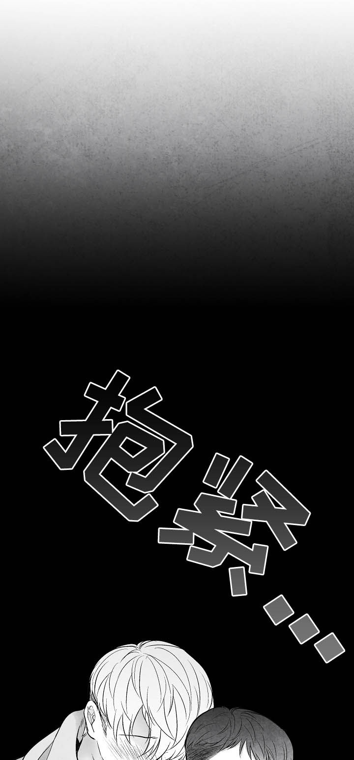 治愈人生漫画,第34章：表白2图