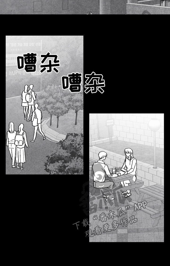 治愈人生漫画,第69章：11年前2图
