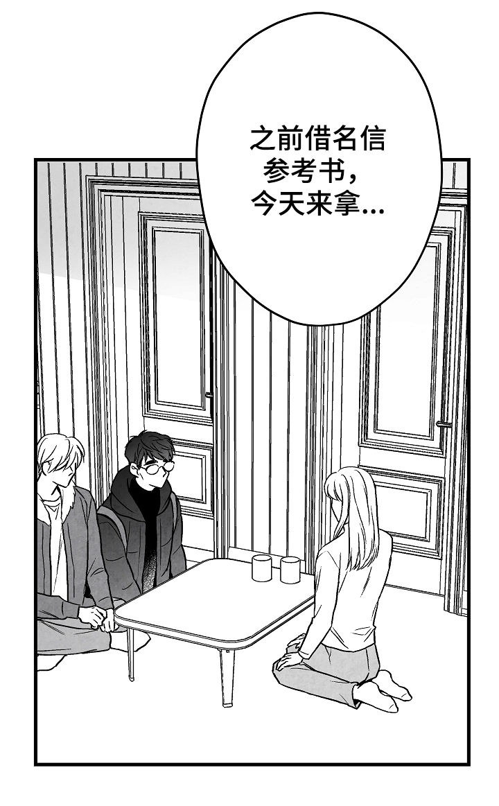 治愈人生漫画,第59章：姐姐4图