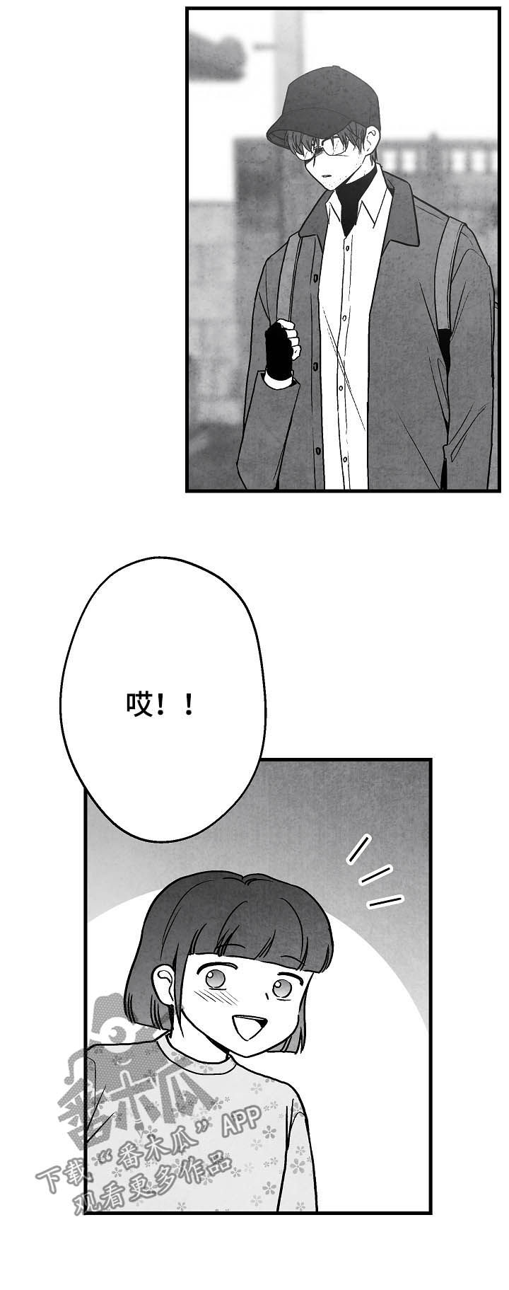 治愈人生漫画,第81章：【第二季】酒味5图