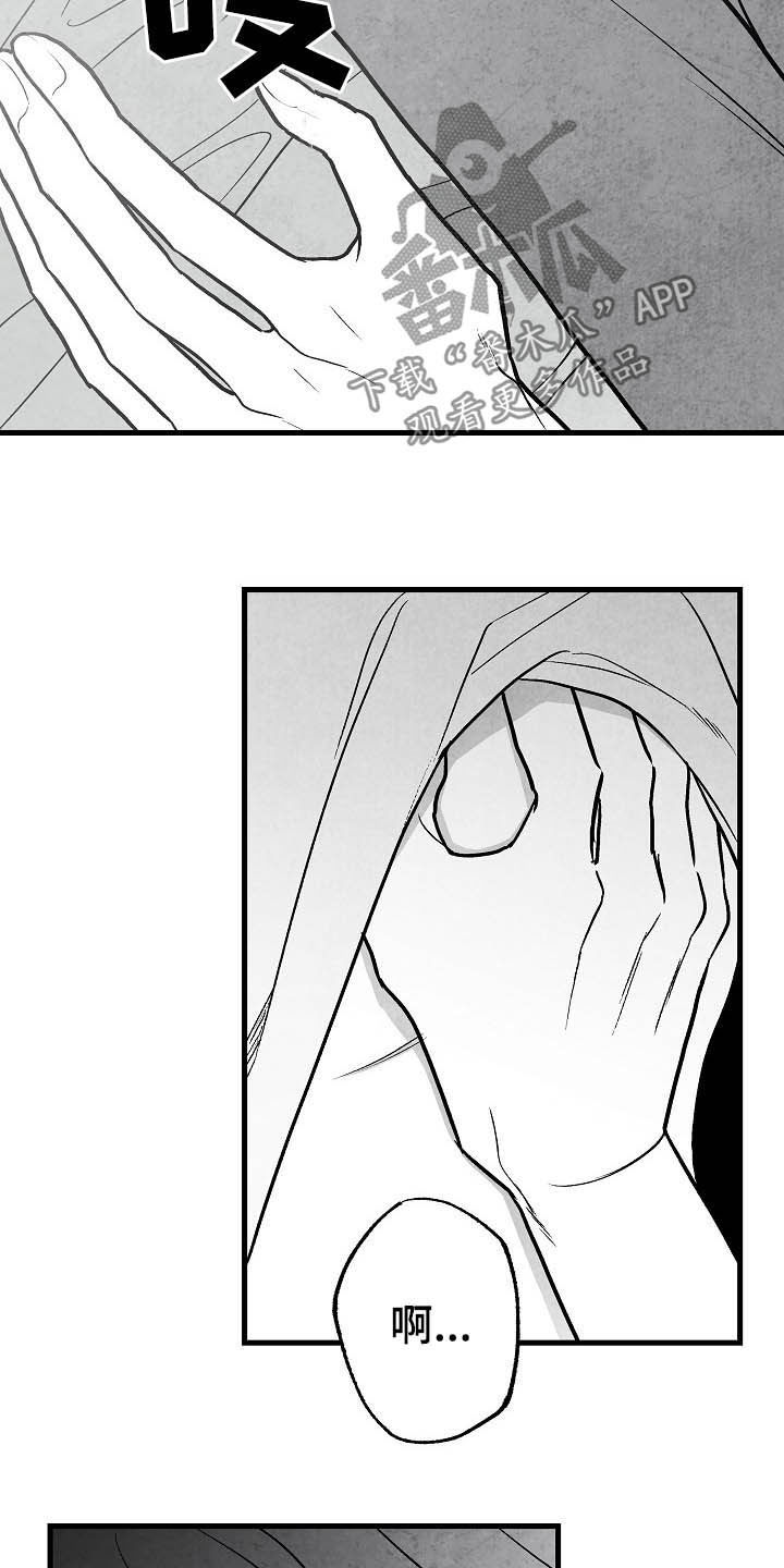 治愈人生漫画,第101章：【第二季】爱是什么3图