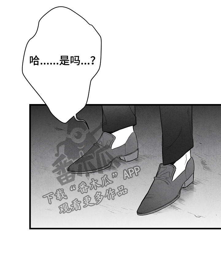 治愈人生漫画,第34章：表白4图