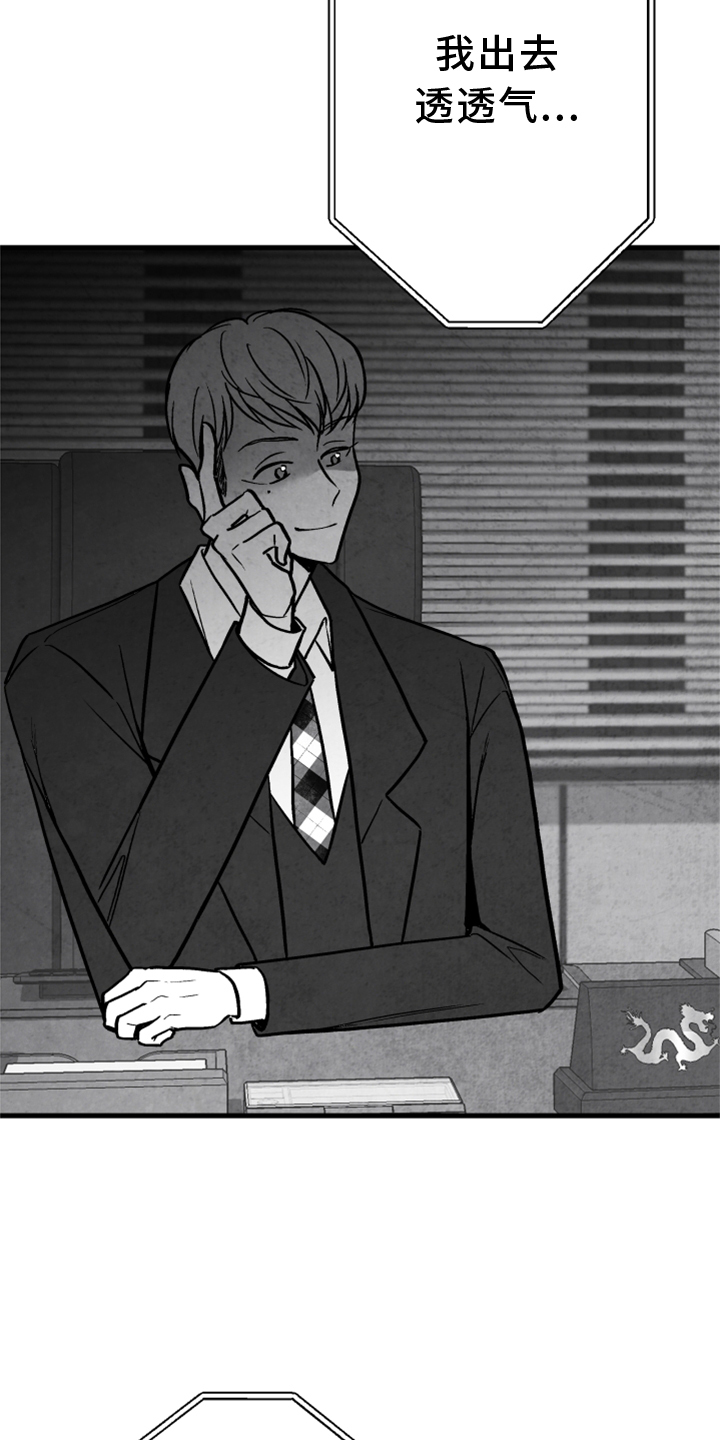 治愈人生漫画,第124章：【第二季】窃听3图