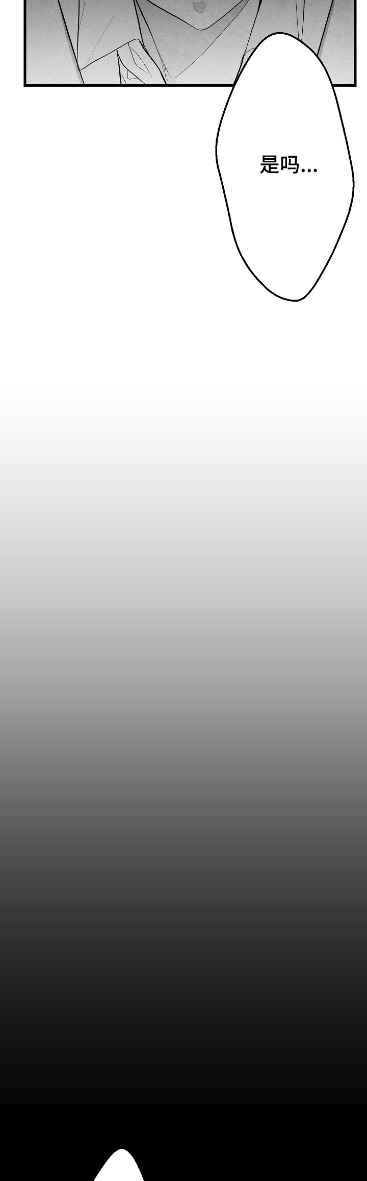 治愈人生漫画,第40章：不同1图