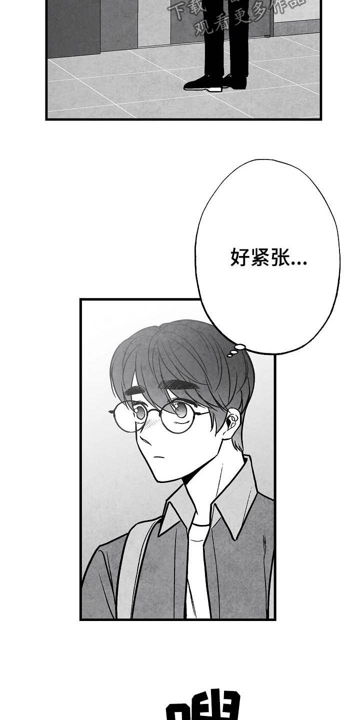 治愈人生漫画,第98章：【第二季】邀请2图