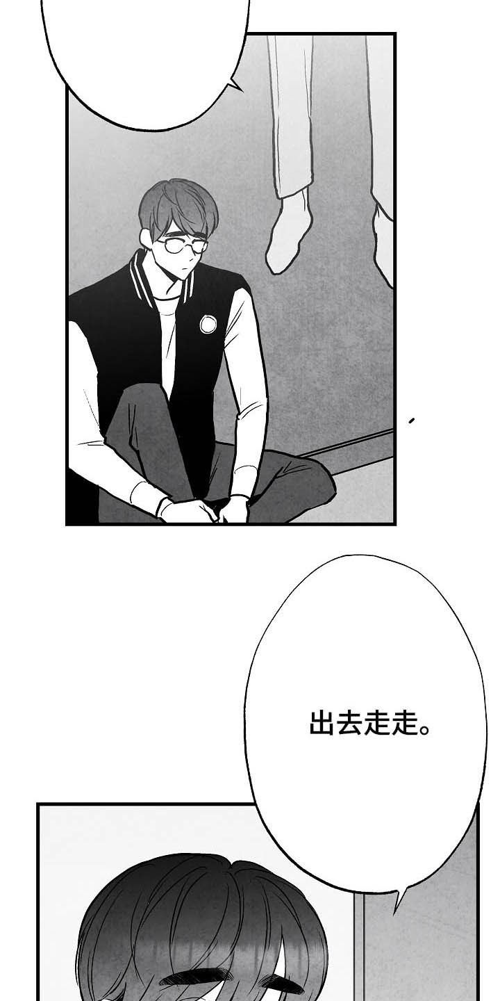 治愈人生漫画,第93章：【第二季】第一次相遇2图