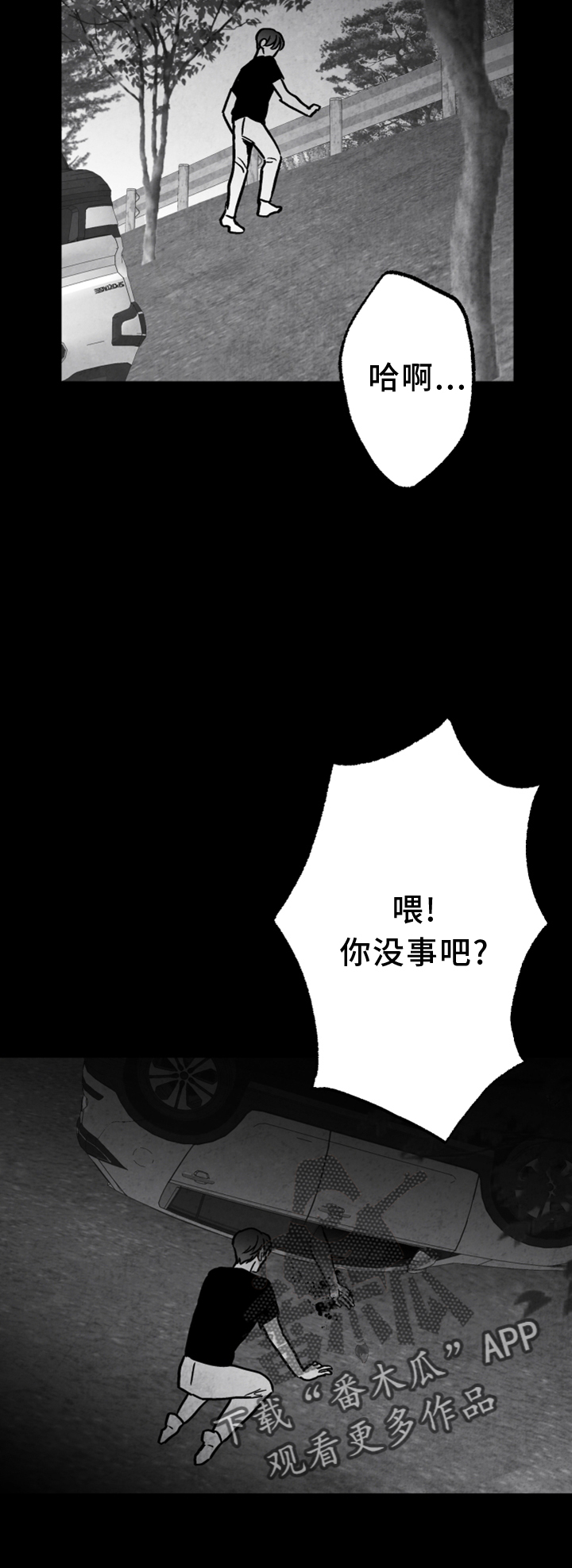 治愈人生漫画,第136章：【第二季】拒绝1图