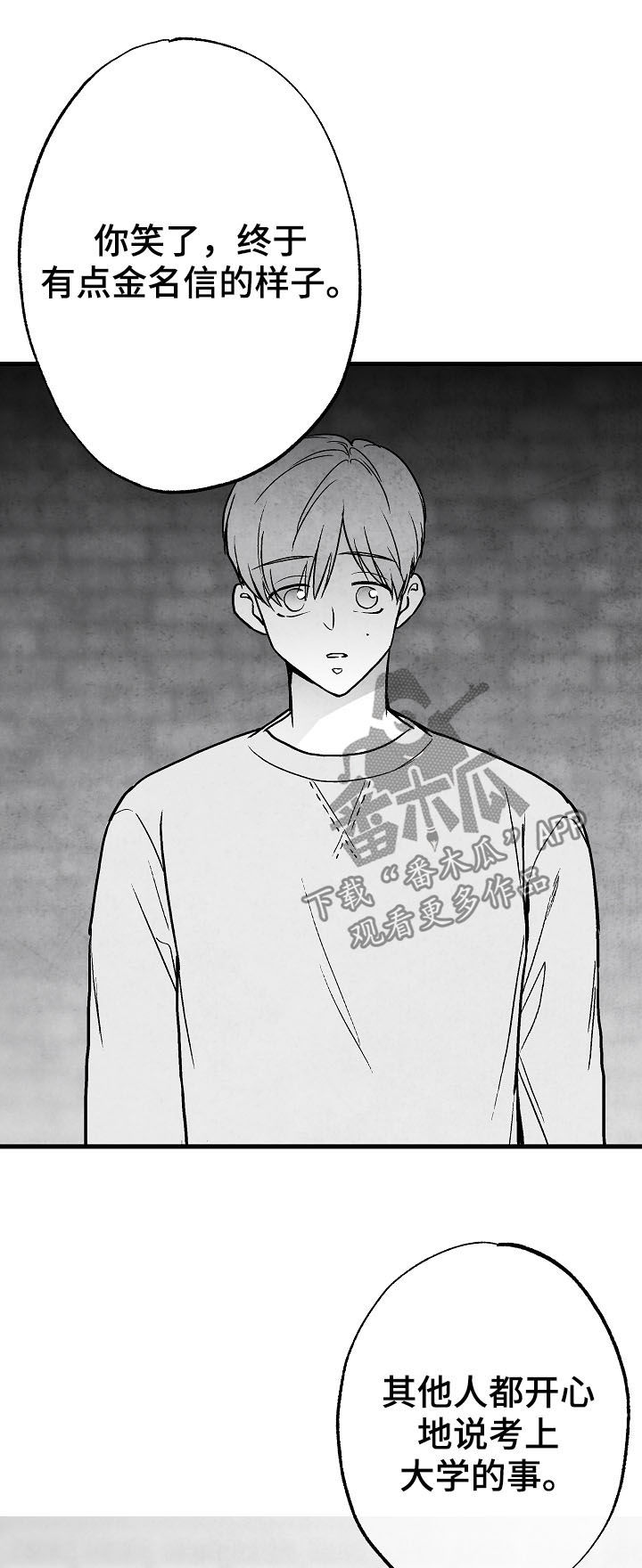 治愈人生漫画,第78章：【第二季】好事5图