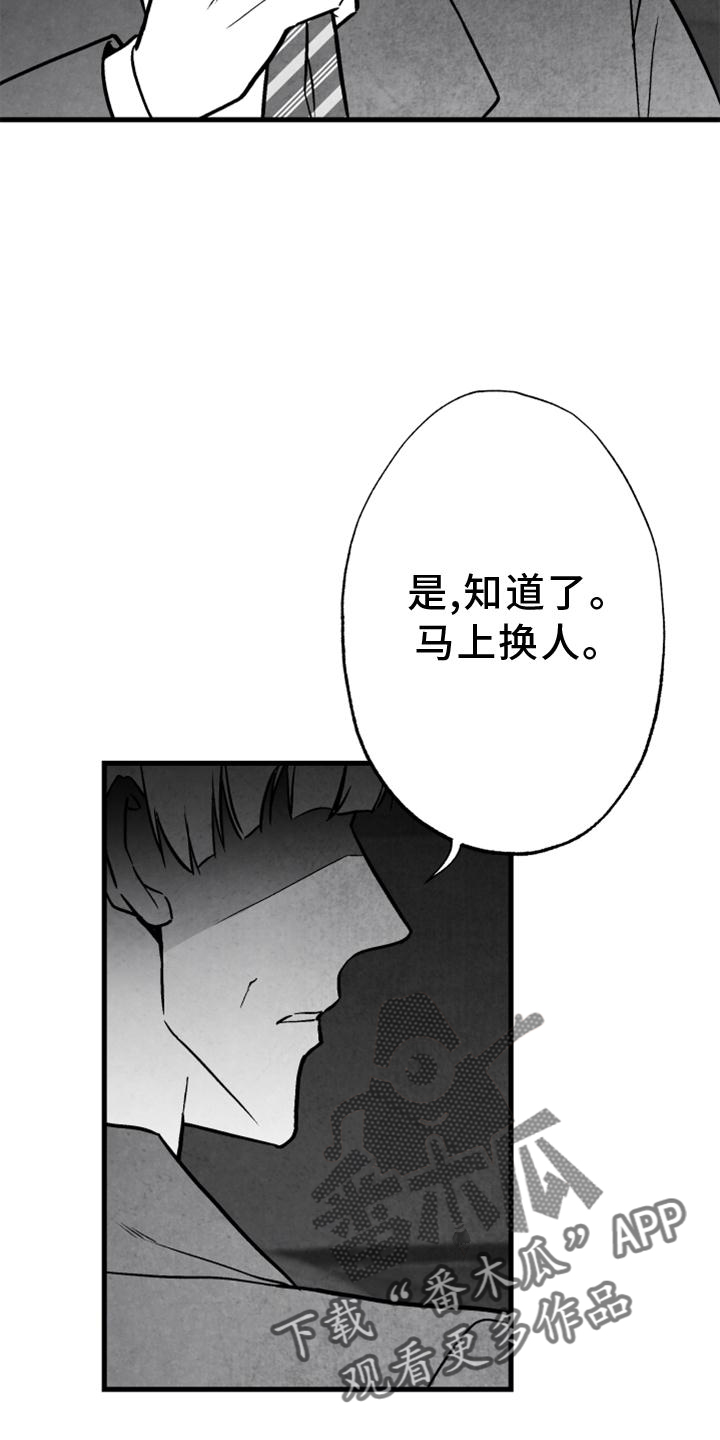 治愈人生漫画,第115章：【第二季】内幕4图