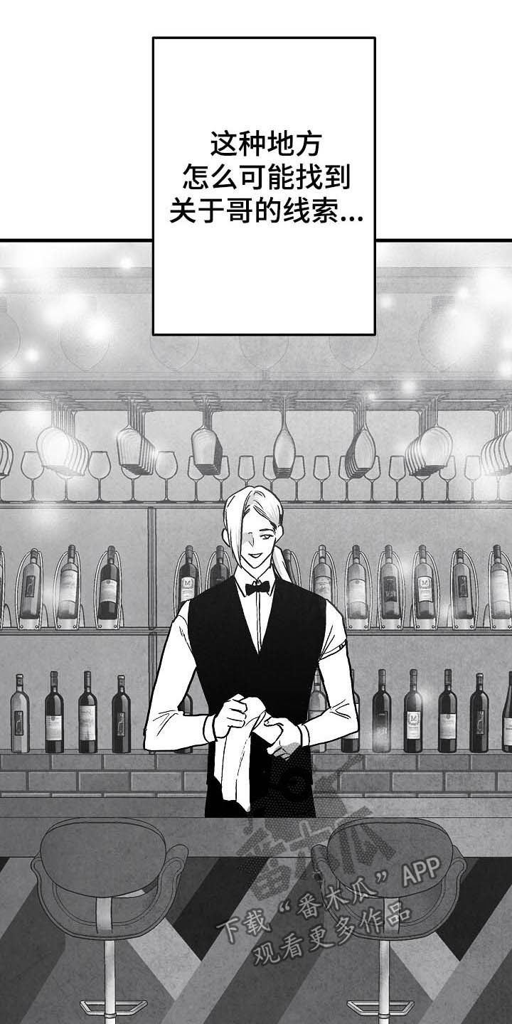 治愈人生漫画,第87章：【第二季】相片4图