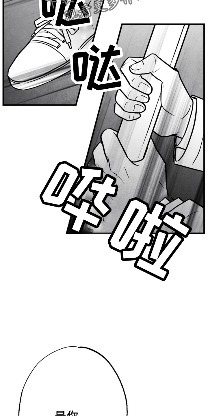 治愈人生漫画,第137章：【第二季】搭救4图