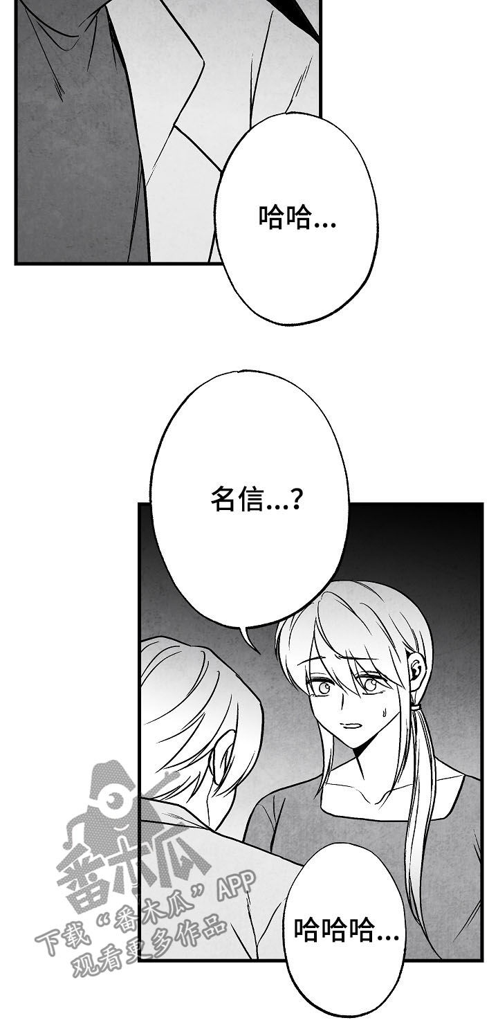 治愈人生漫画,第76章：消失（第一季完结）4图