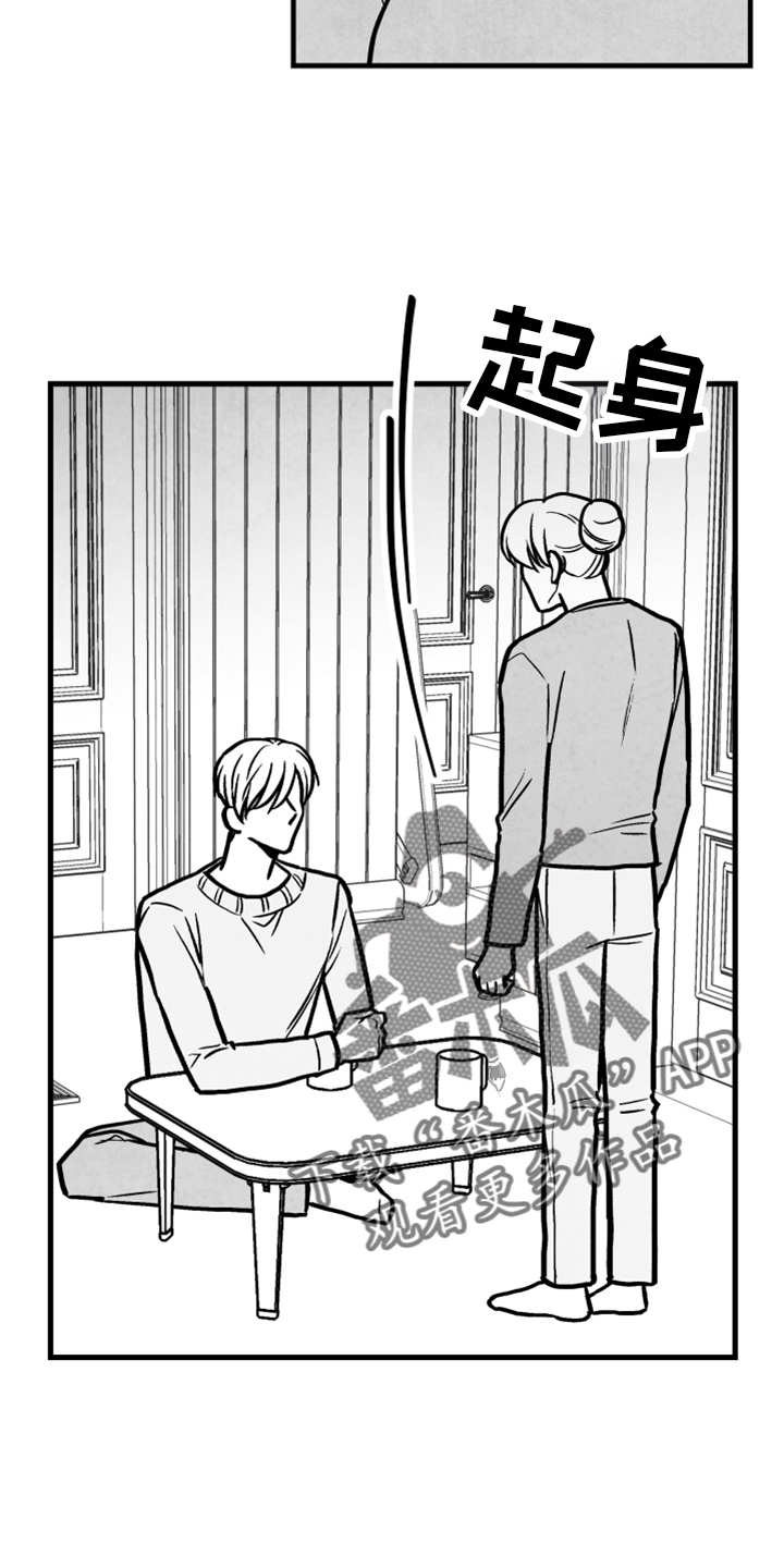 治愈人生漫画,第131章：【第二季】一定要幸福4图