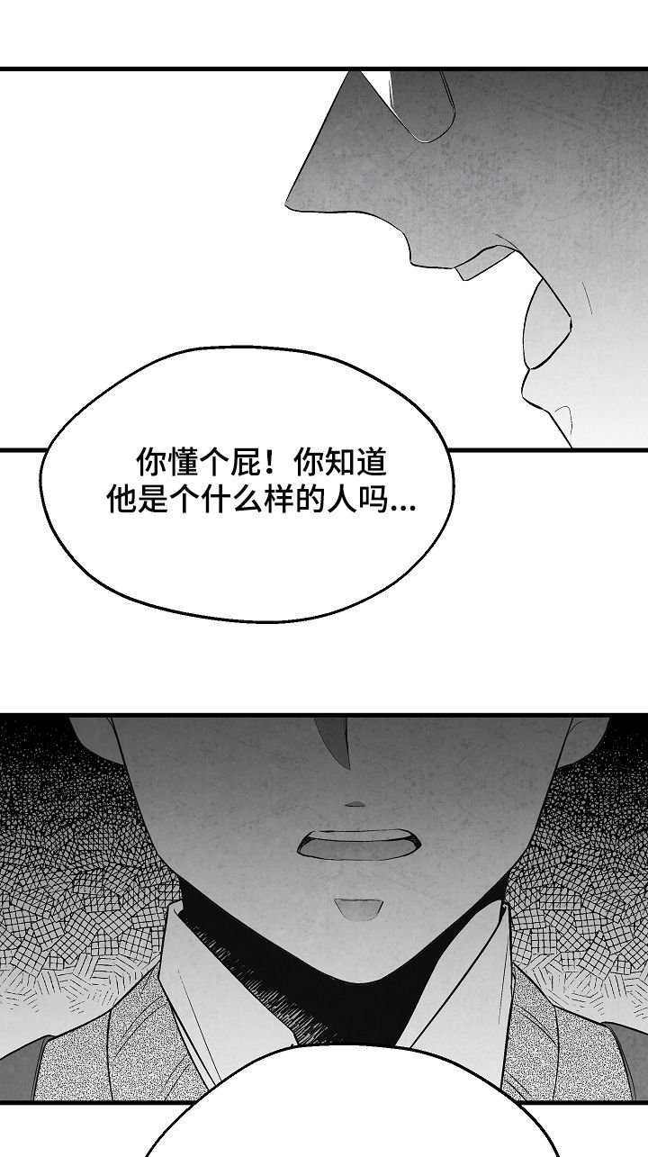 治愈人生漫画,第34章：表白5图
