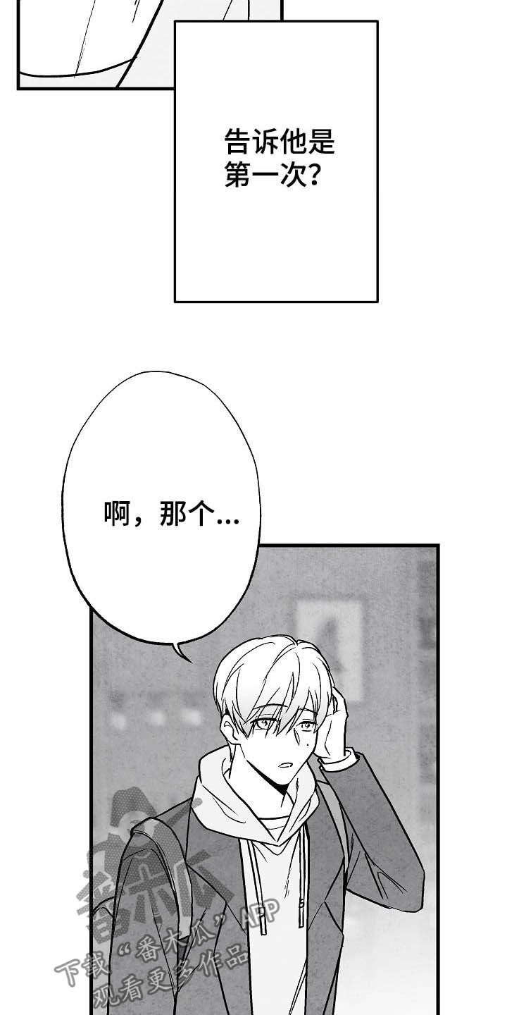治愈人生漫画,第87章：【第二季】相片1图
