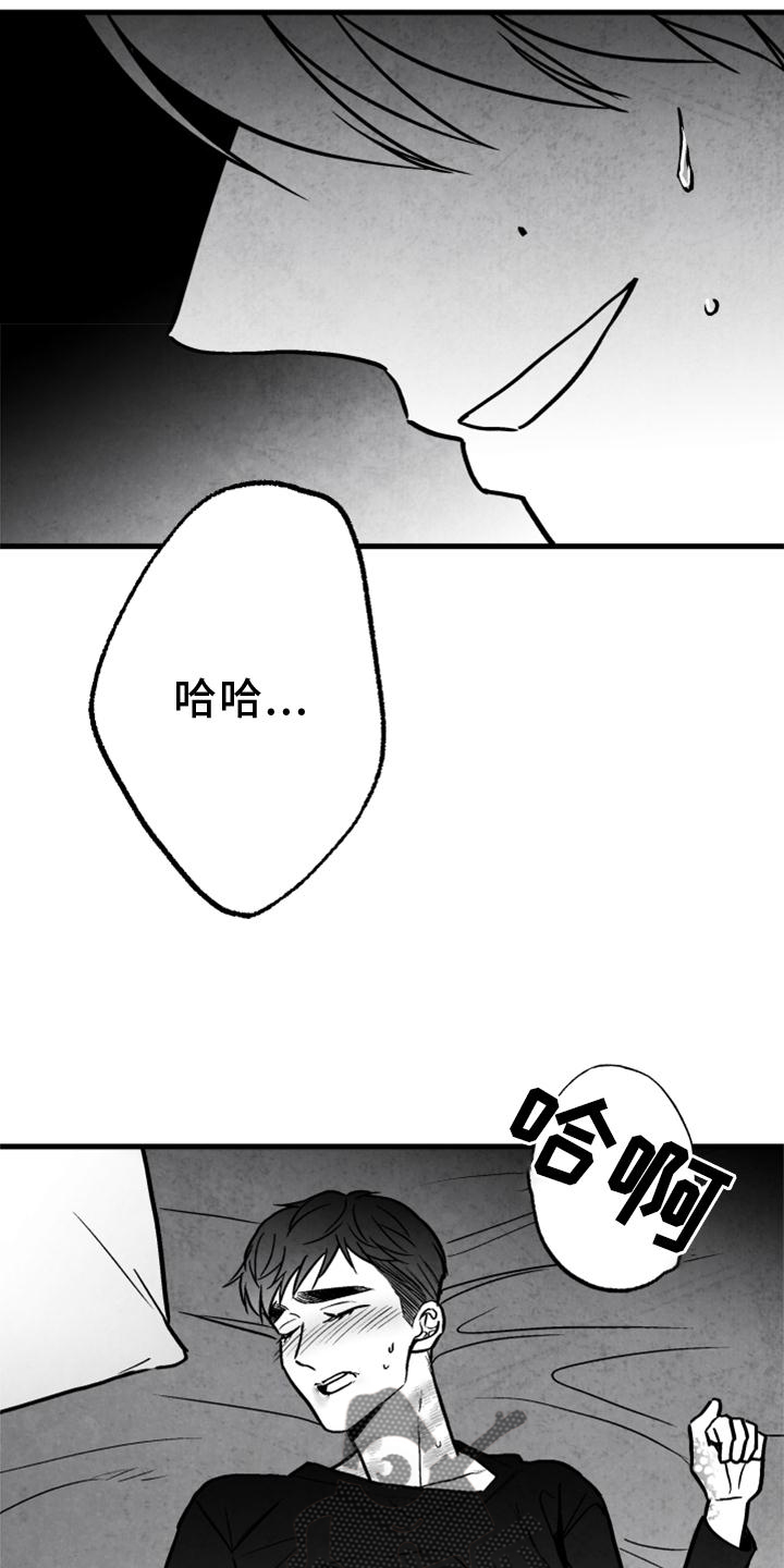 治愈人生漫画,第126章：【第二季】没有动静5图