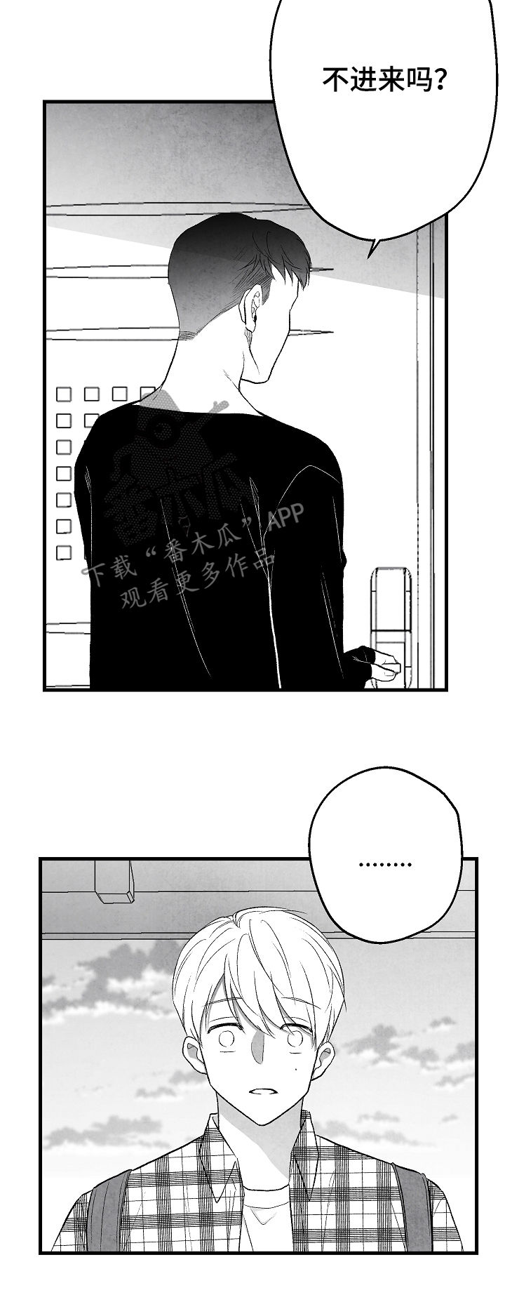 治愈人生漫画,第41章：客人2图