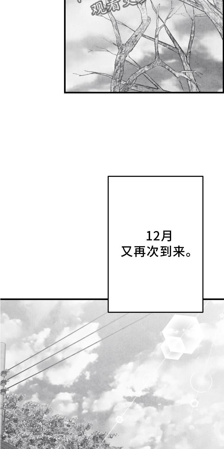 治愈人生漫画,第112章：【第二季】时间5图