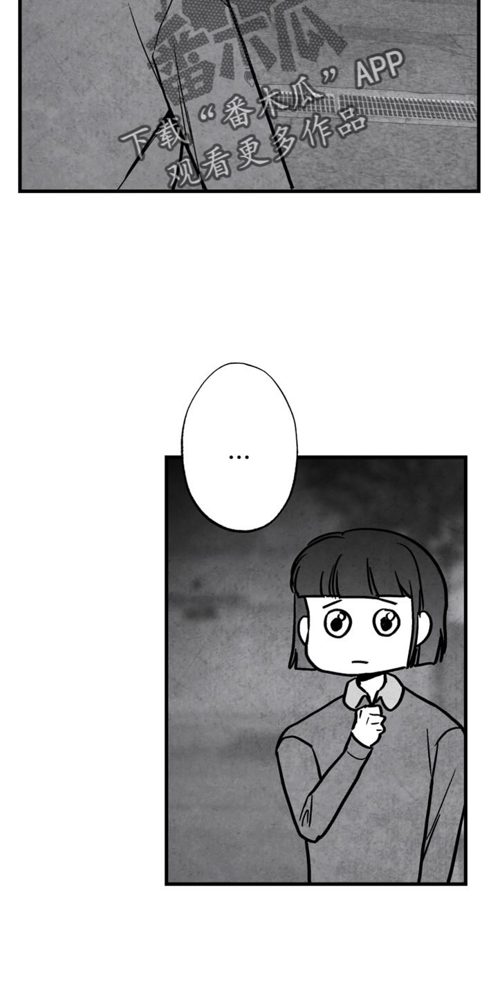 治愈人生漫画,第134章：【第二季】追击2图