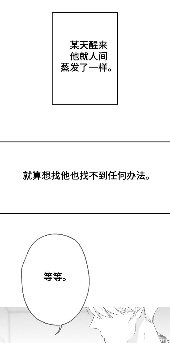 治愈人生漫画,第78章：【第二季】好事4图