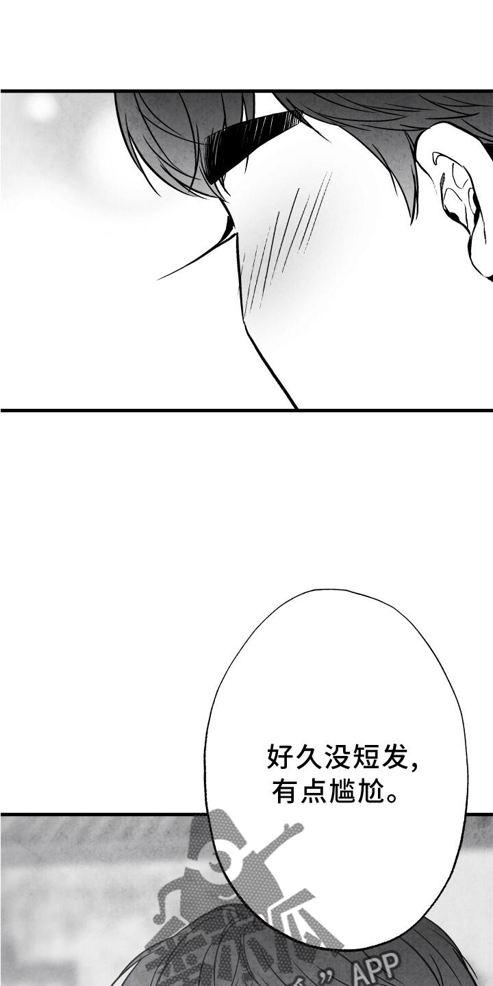 治愈人生漫画,第112章：【第二季】时间3图