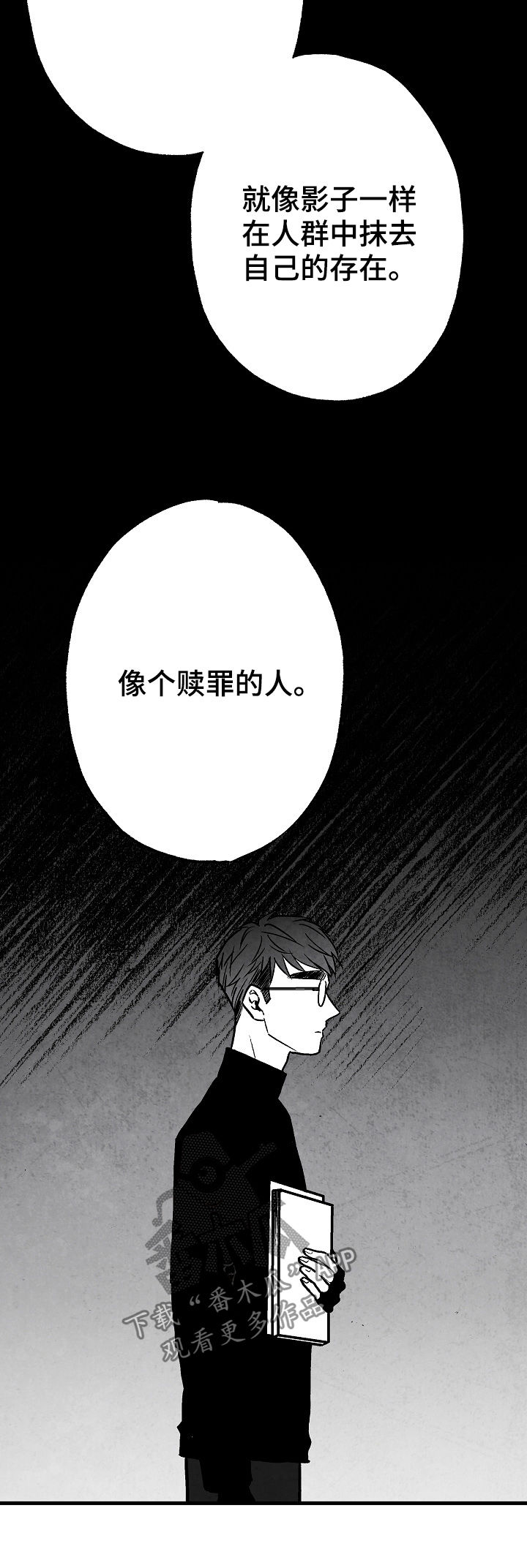 治愈人生漫画,第80章：【第二季】踪影4图