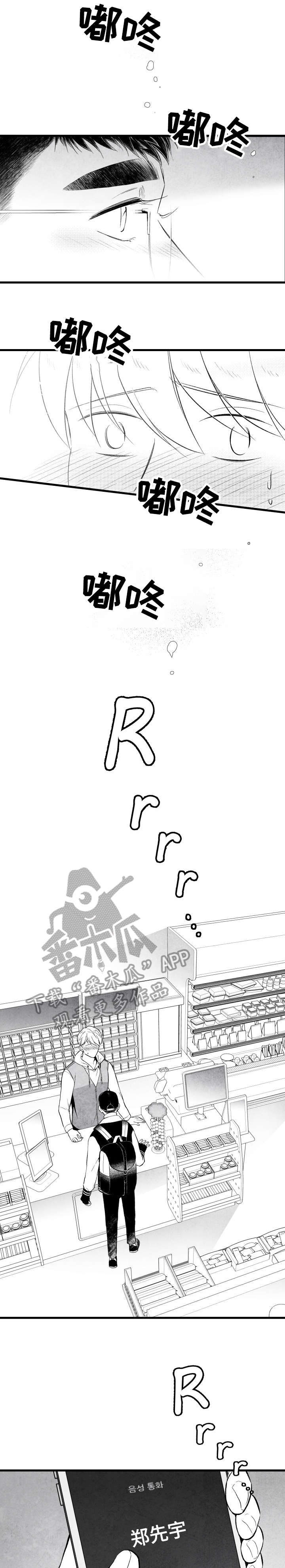 治愈人生漫画,第16章：慢走2图