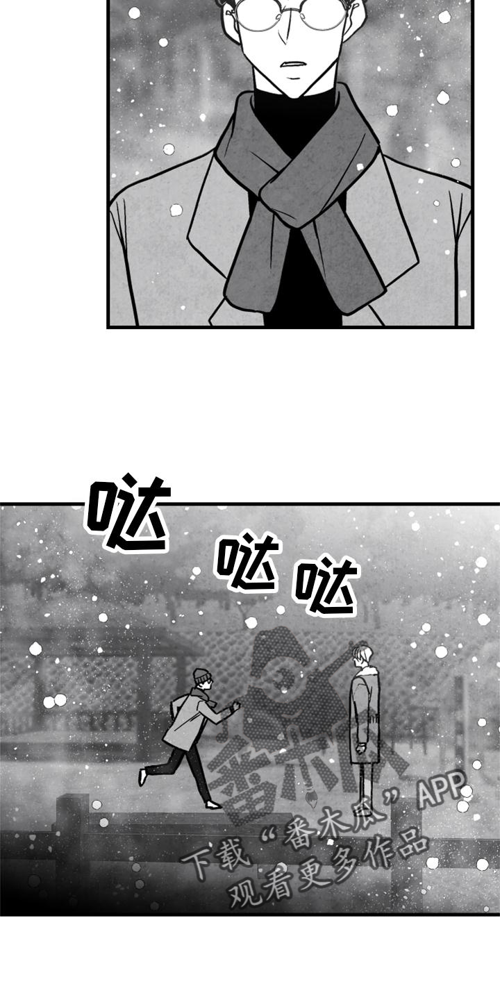 治愈人生漫画,第120章：【第二季】你到底是谁1图