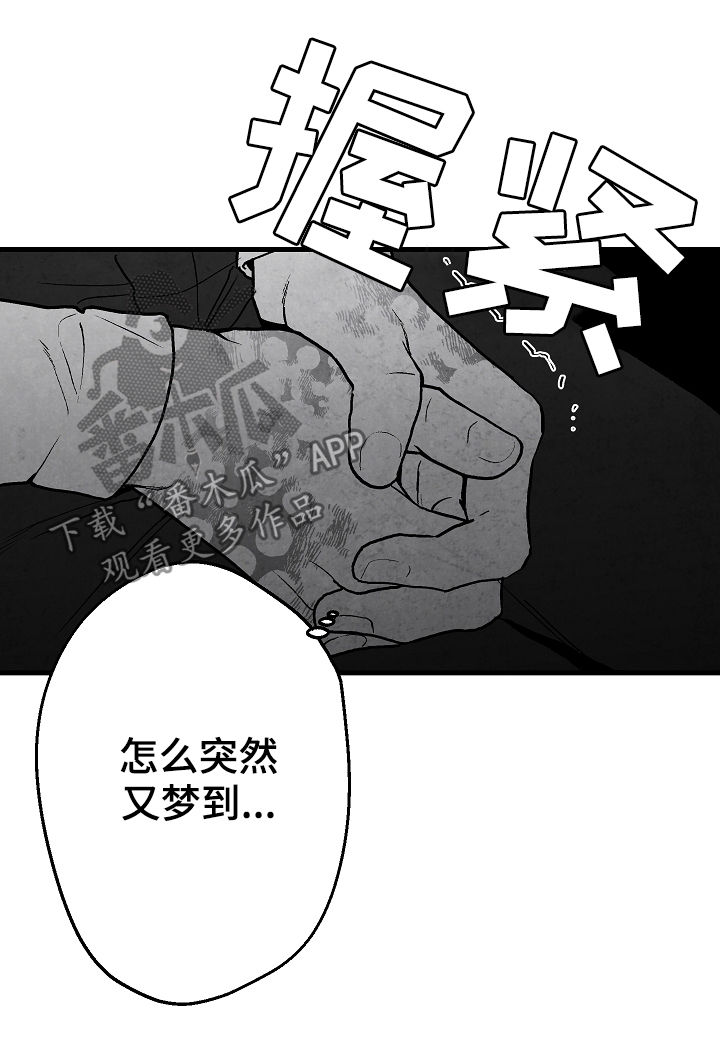治愈人生漫画,第61章：好过分2图