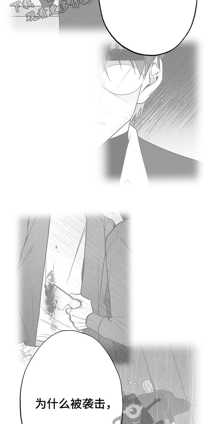 治愈人生漫画,第105章：【第二季】幸好4图